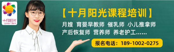 北京产后恢复培训机构哪家好？推荐十月阳光(图2)